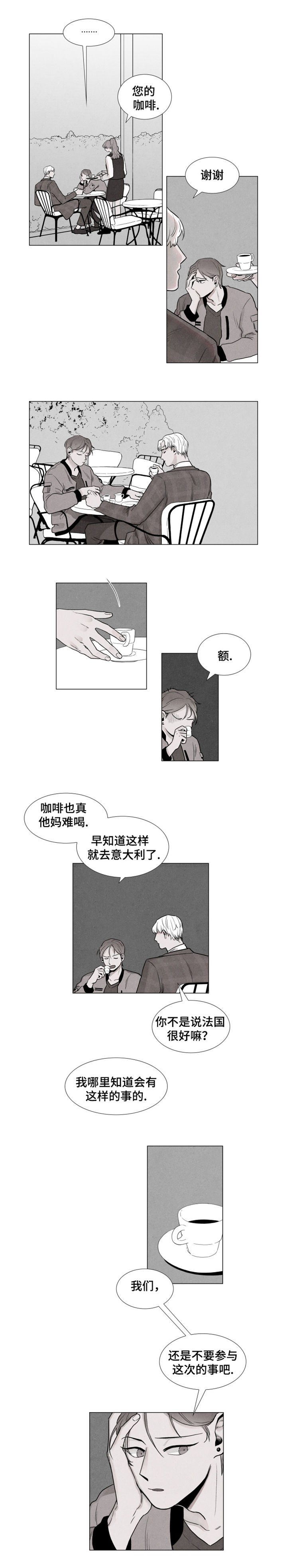 卡莱是什么漫画,第3话3图