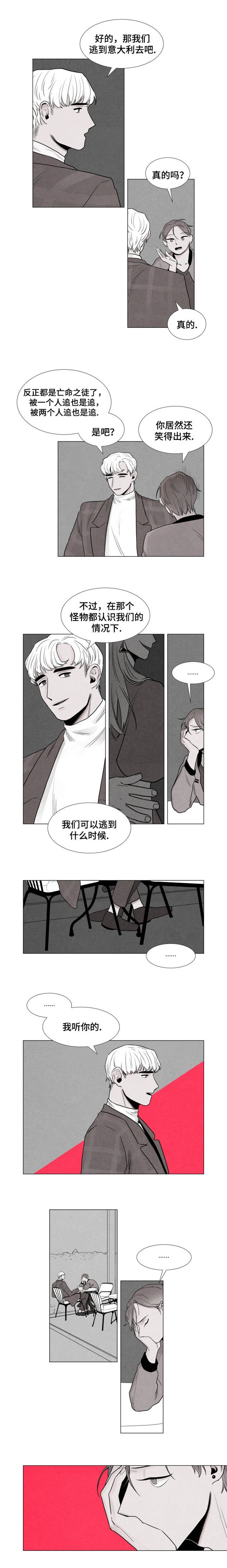 卡莱是什么漫画,第3话4图