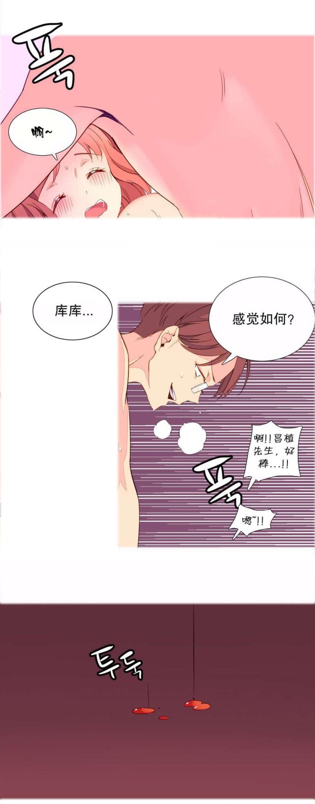 伊甸园是什么意思漫画,第3话4图