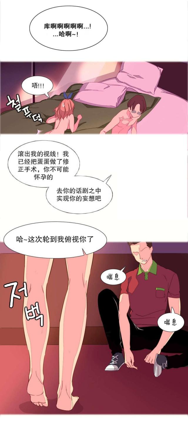 伊甸园在线免费入口漫画,第3话1图