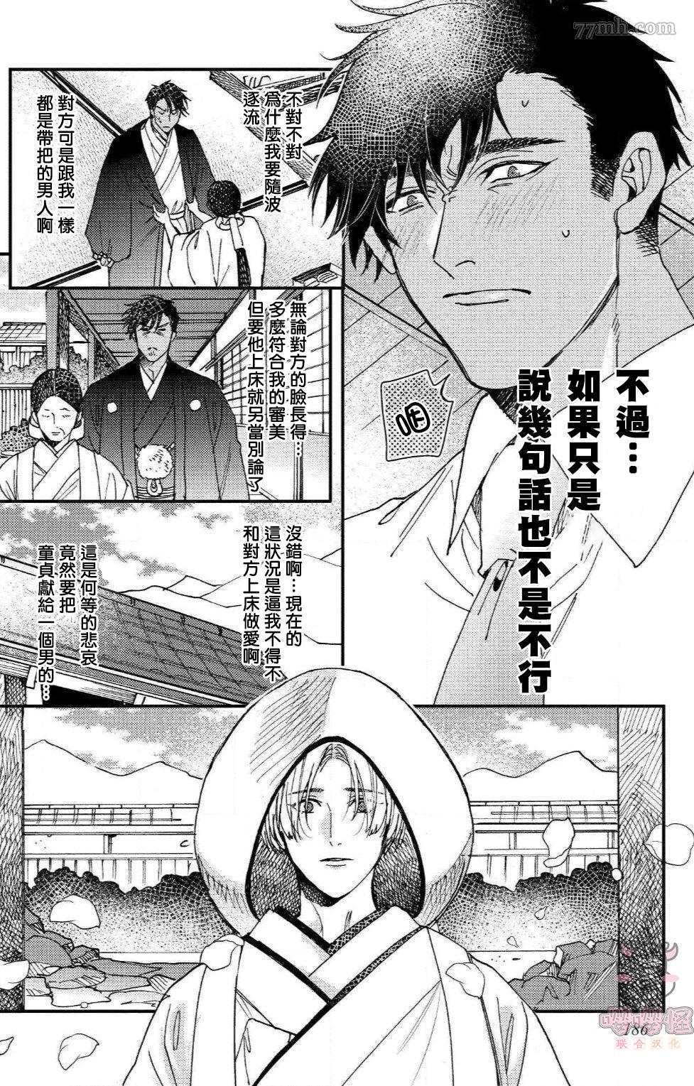 无果婚姻漫画,番外完结2图