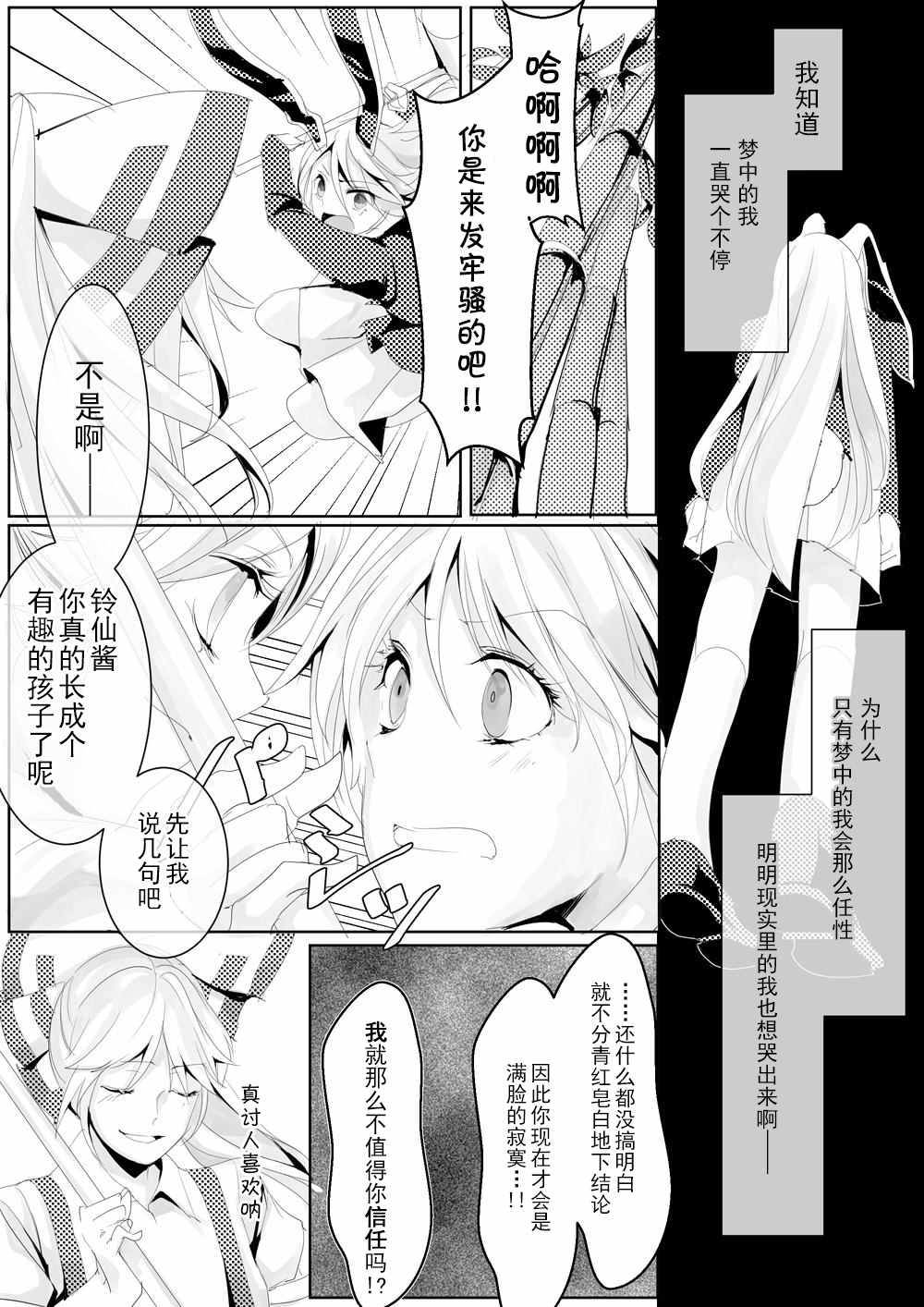 ふみ切短篇集漫画,第1话2图