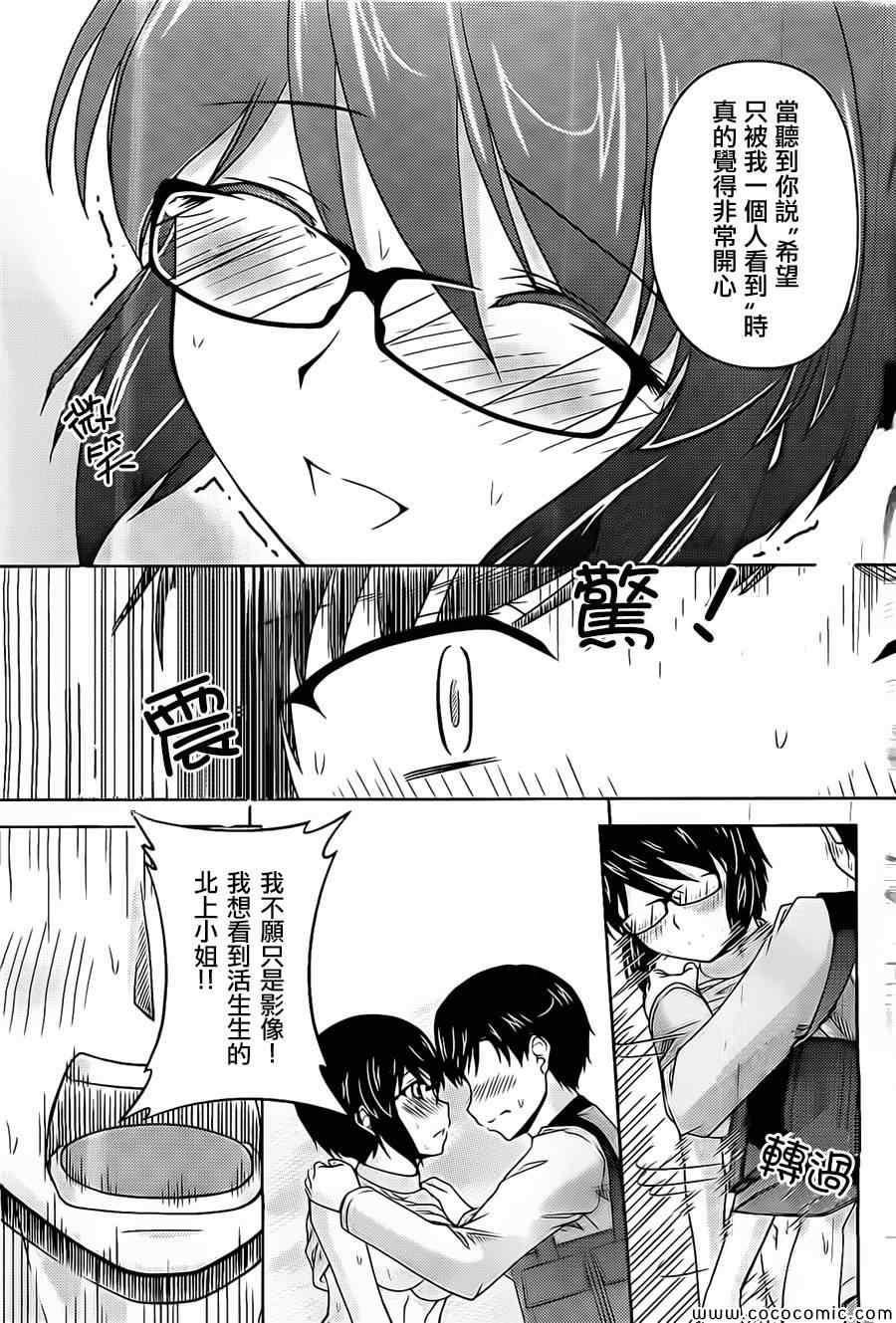 初恋伤停补时漫画,第4话2图