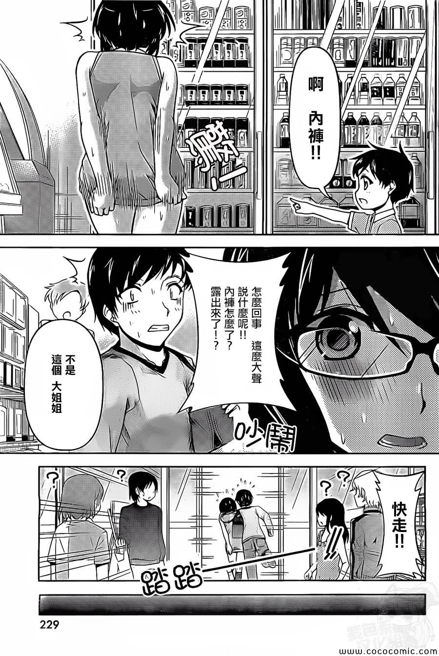 初恋伤停补时漫画,第4话2图