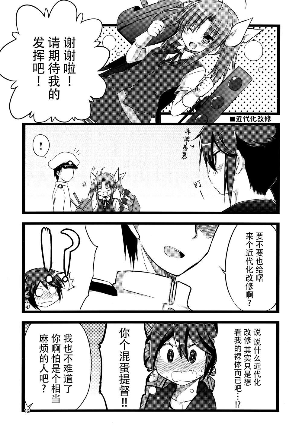 推定部员的舰娘合集漫画,第1话1图