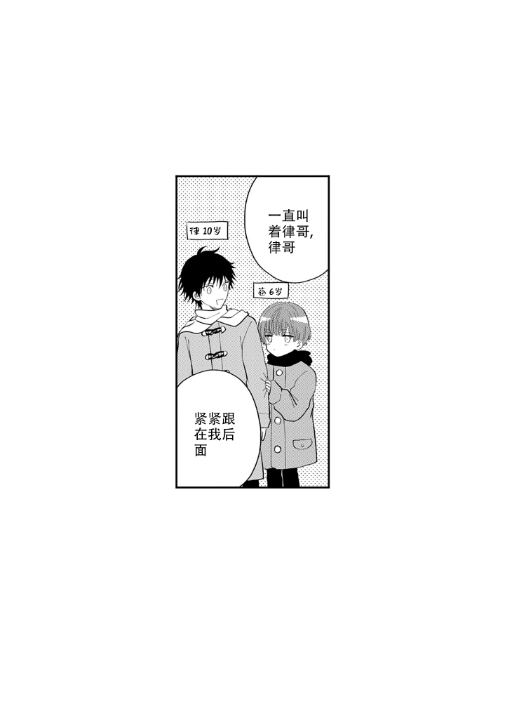 我可爱的故乡歌曲完整版漫画,第3话1图