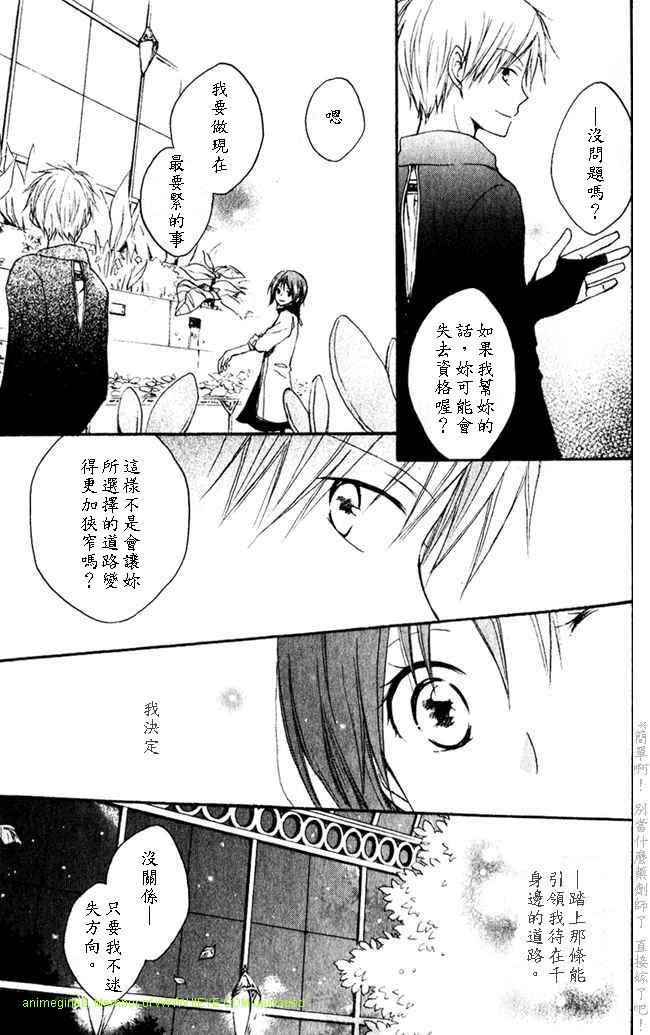 红发的白雪公主漫画,第4话4图