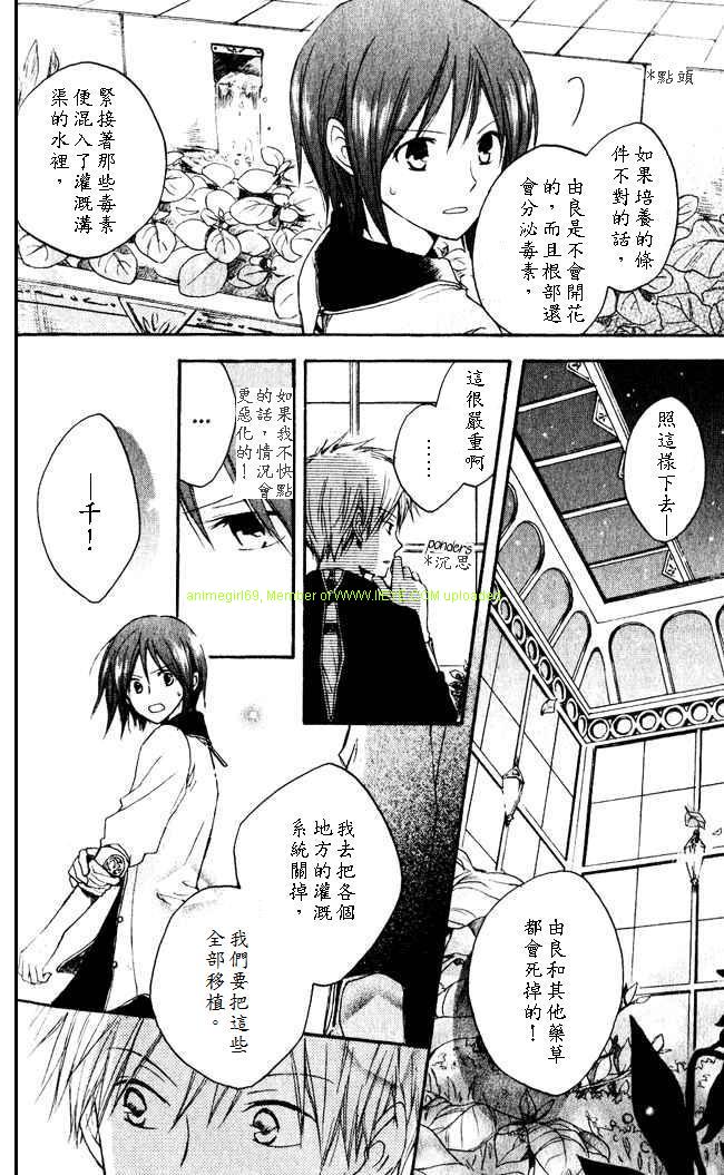 红发的白雪公主漫画,第4话3图