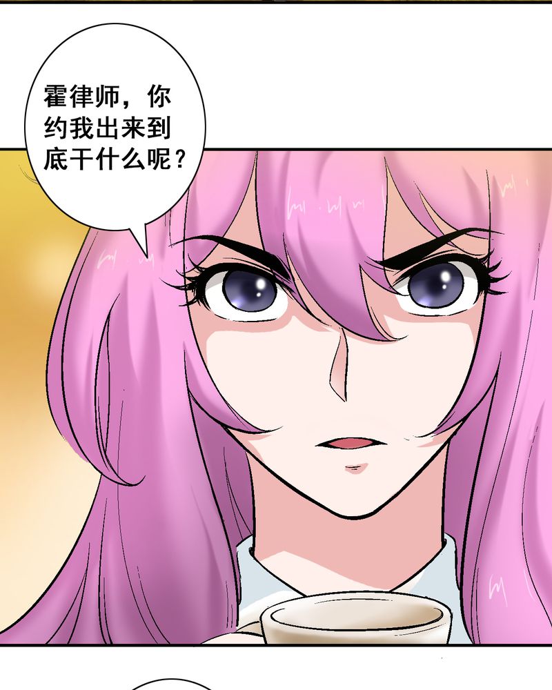 诡案律师漫画,第7章：我知道怎么做了5图