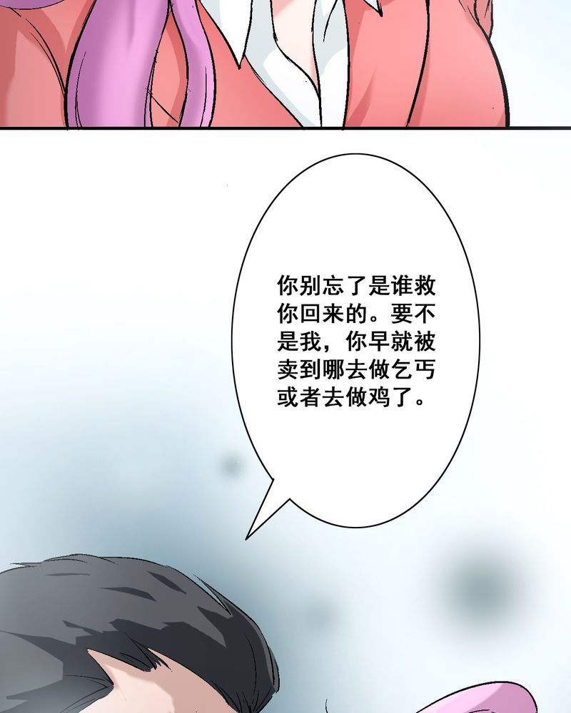 诡案律师漫画,第7章：我知道怎么做了3图