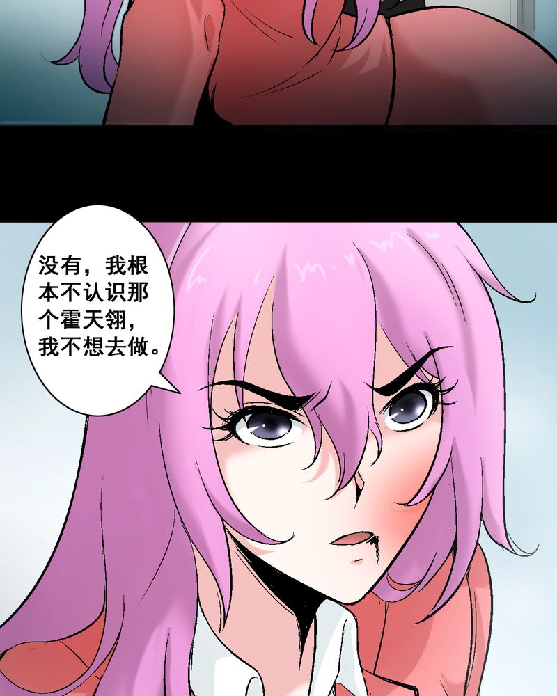 诡案律师漫画,第7章：我知道怎么做了2图