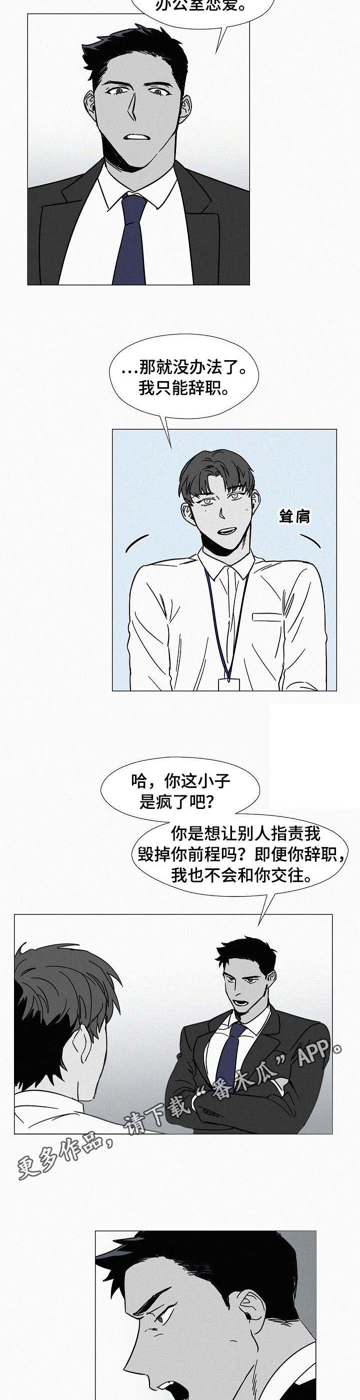 狂野美丽漫画,第6章：心跳加速1图