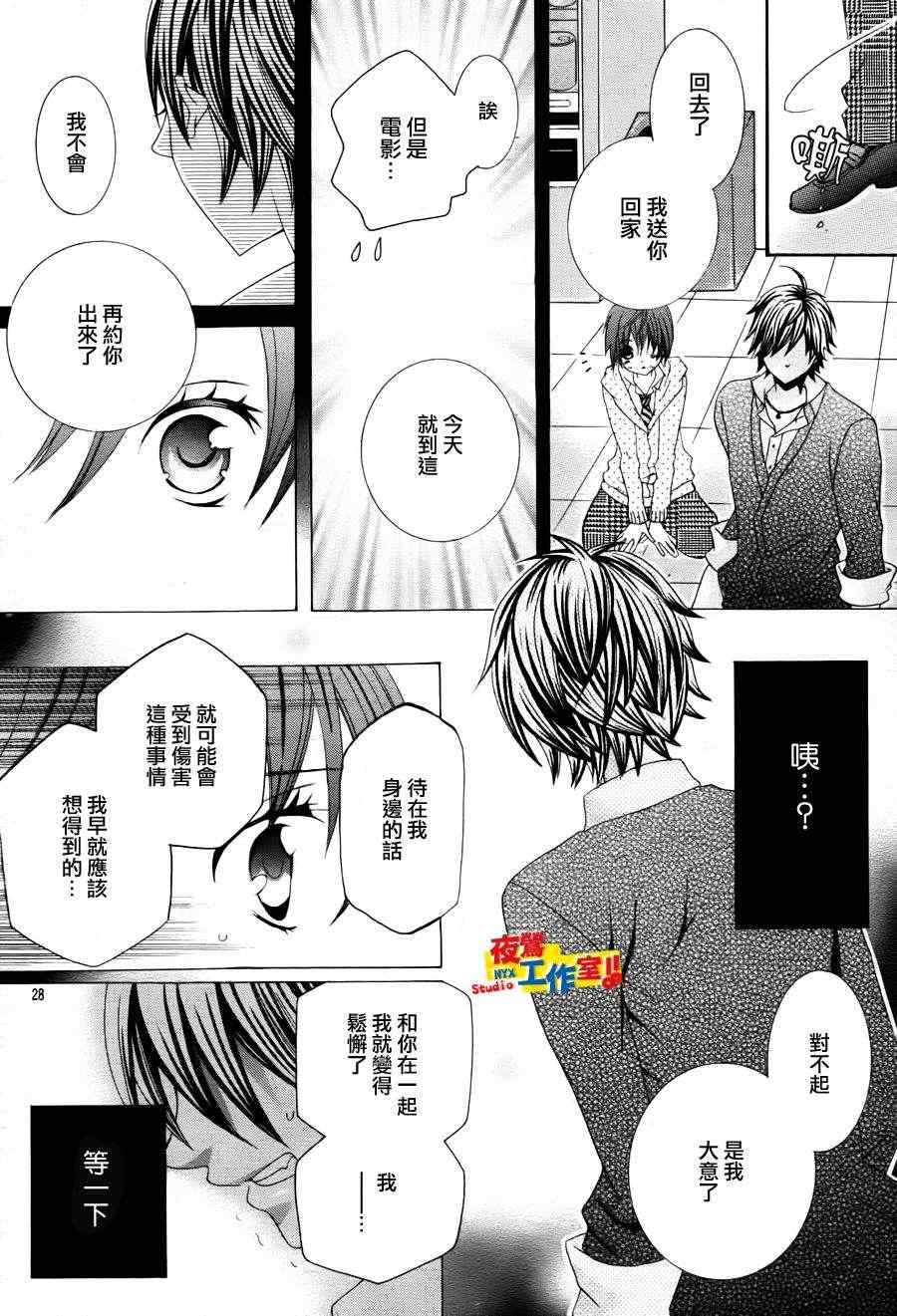 小林可爱到爆！漫画,第9话1图