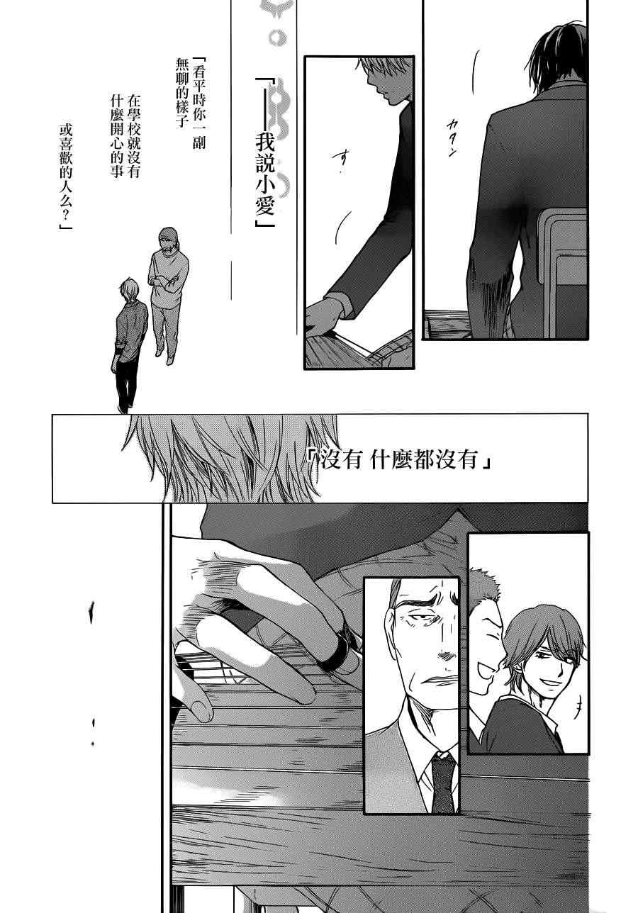 一弦定音漫画,第8话5图