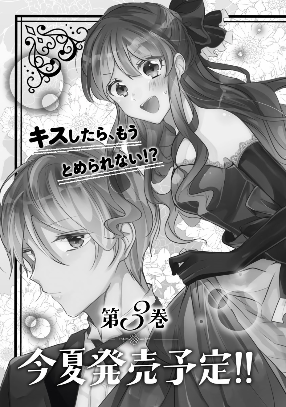 姐姐。可以卷起你的裙子、撑开你的大腿、让我看看里面吗？漫画,第10话5图