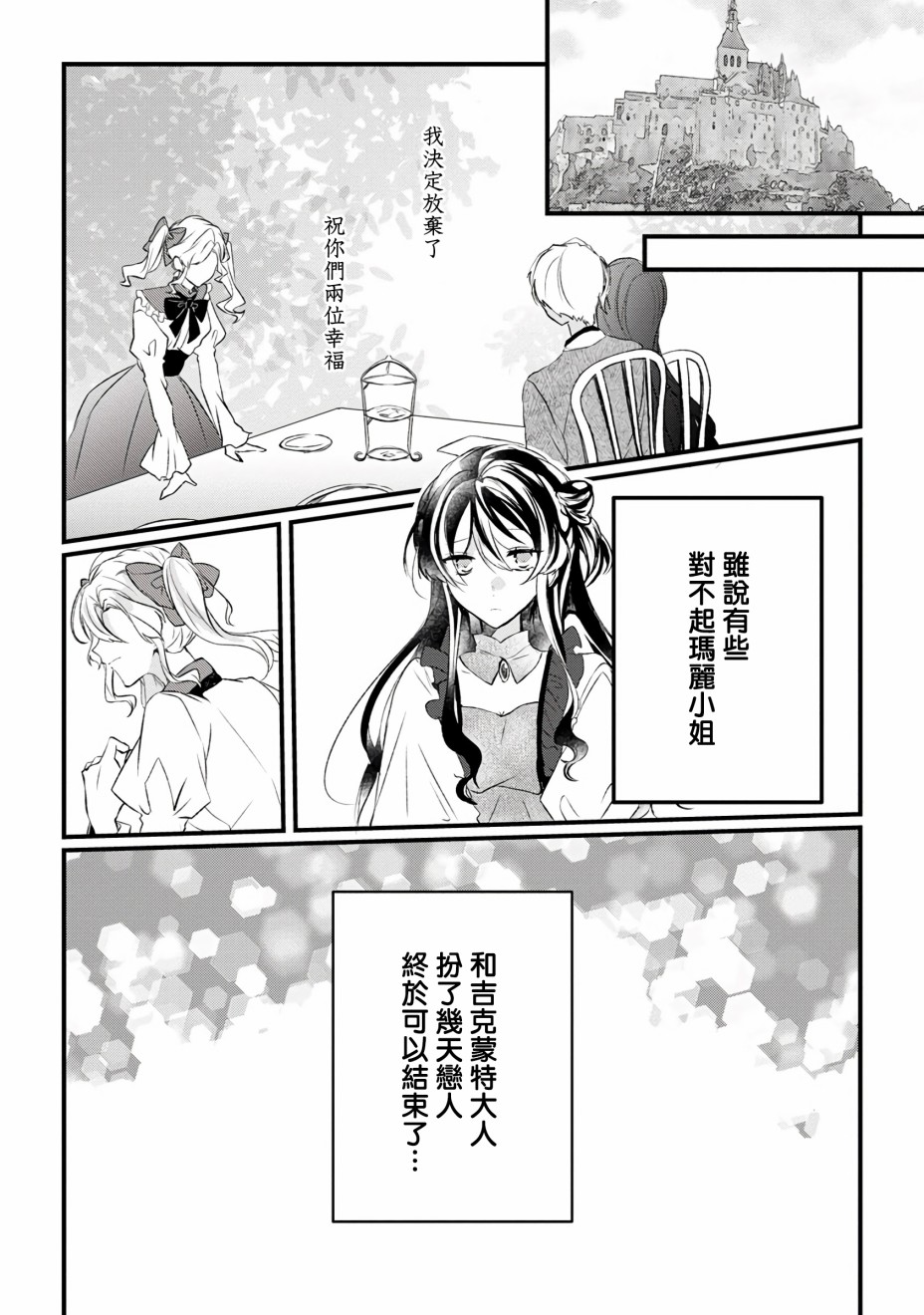 姐姐。可以卷起你的裙子、撑开你的大腿、让我看看里面吗？漫画,第10话2图