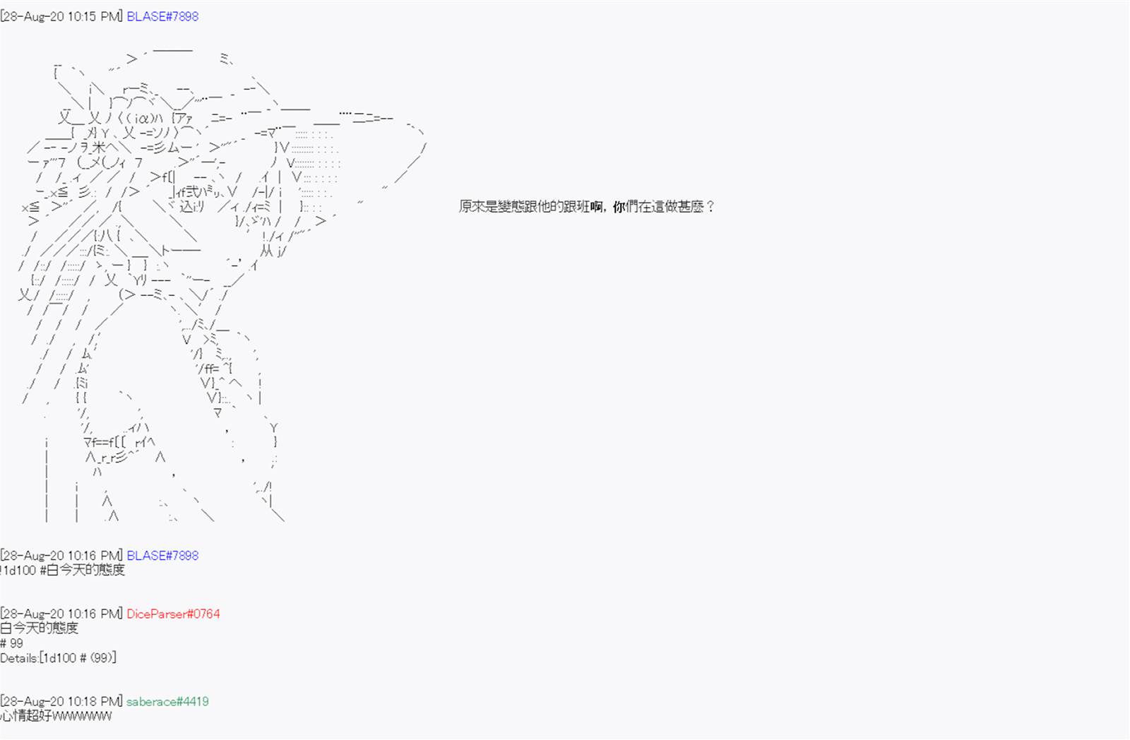 	命令者白似乎要邂逅都市传说漫画,第8回4图