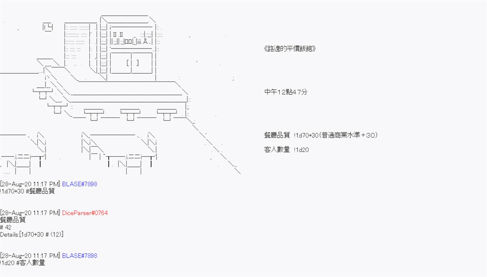 	命令者白似乎要邂逅都市传说漫画,第8回2图