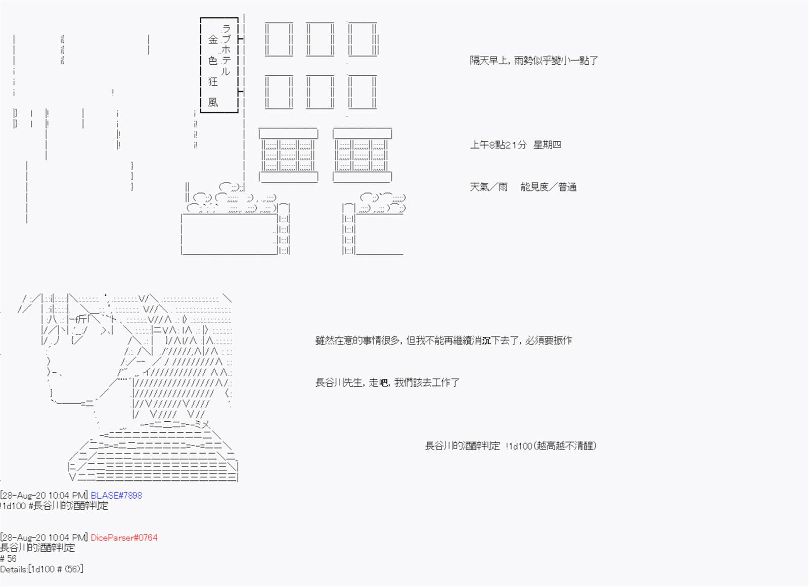 	命令者白似乎要邂逅都市传说漫画,第8回4图