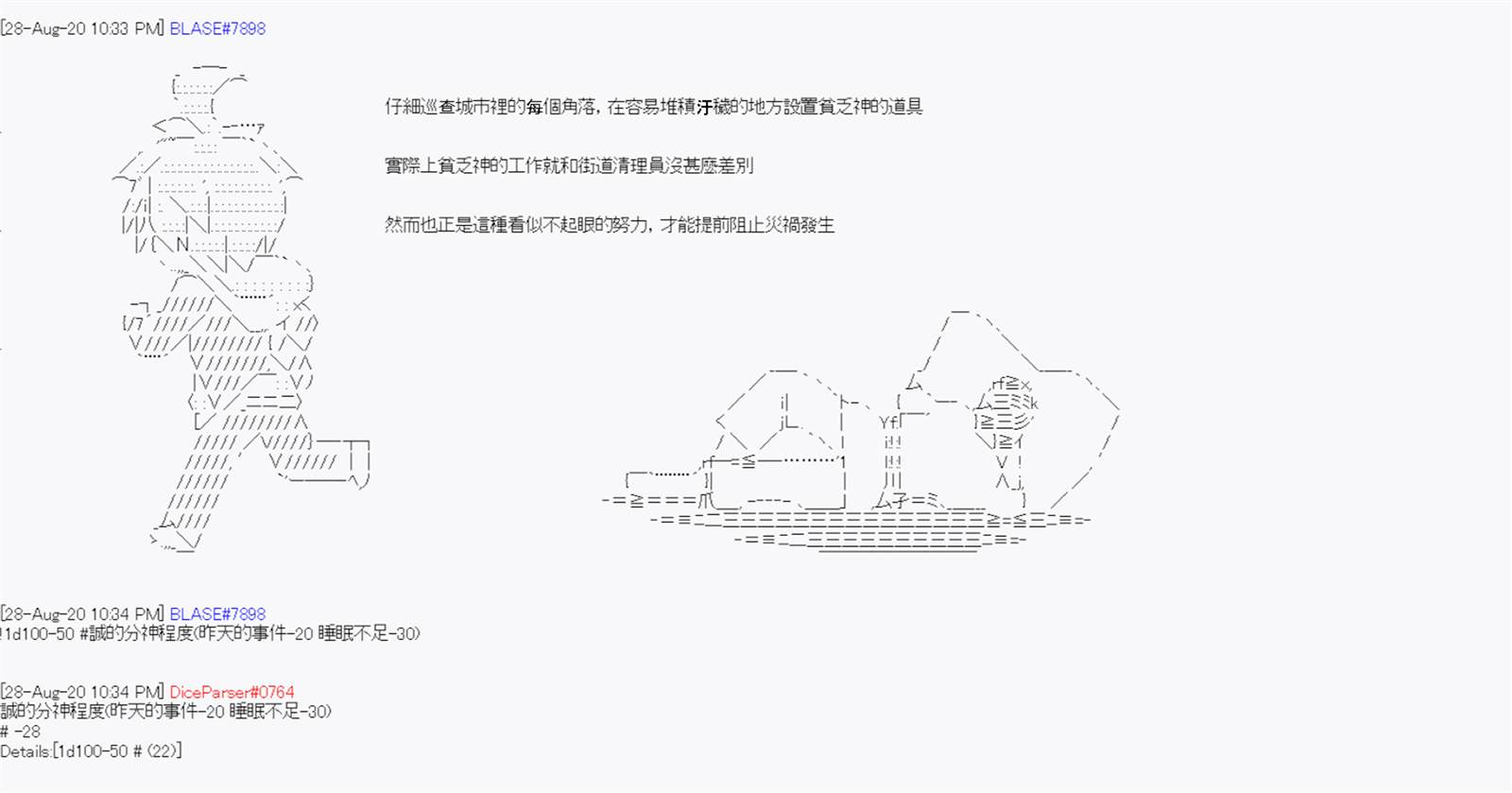 	命令者白似乎要邂逅都市传说漫画,第8回4图