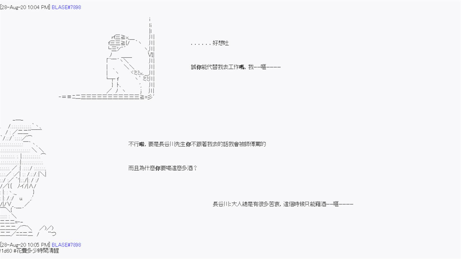 	命令者白似乎要邂逅都市传说漫画,第8回5图