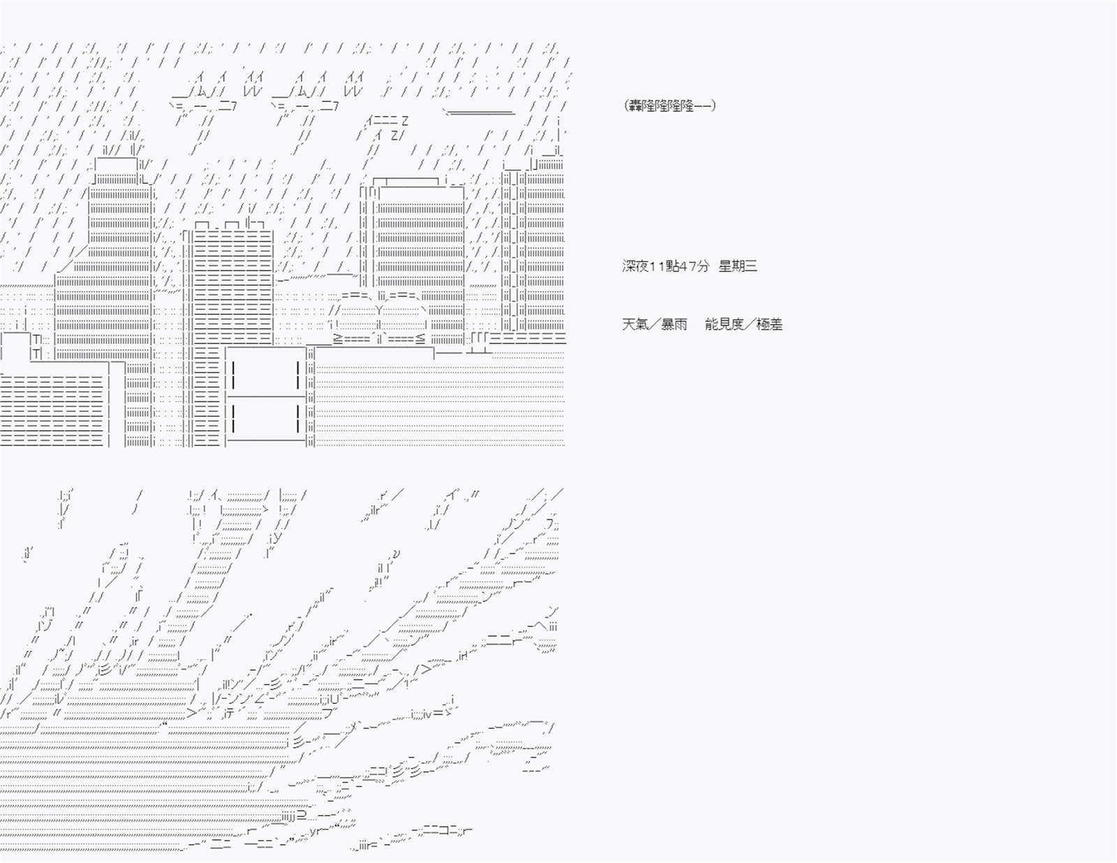 	命令者白似乎要邂逅都市传说漫画,第8回2图