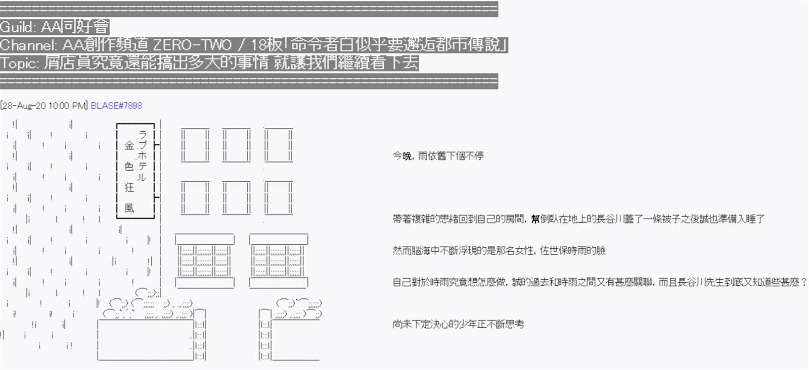 	命令者白似乎要邂逅都市传说漫画,第8回1图