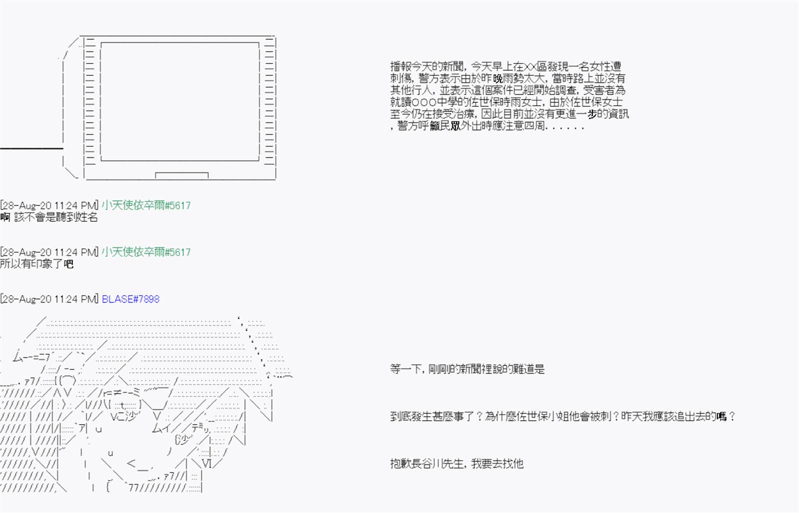 	命令者白似乎要邂逅都市传说漫画,第8回4图