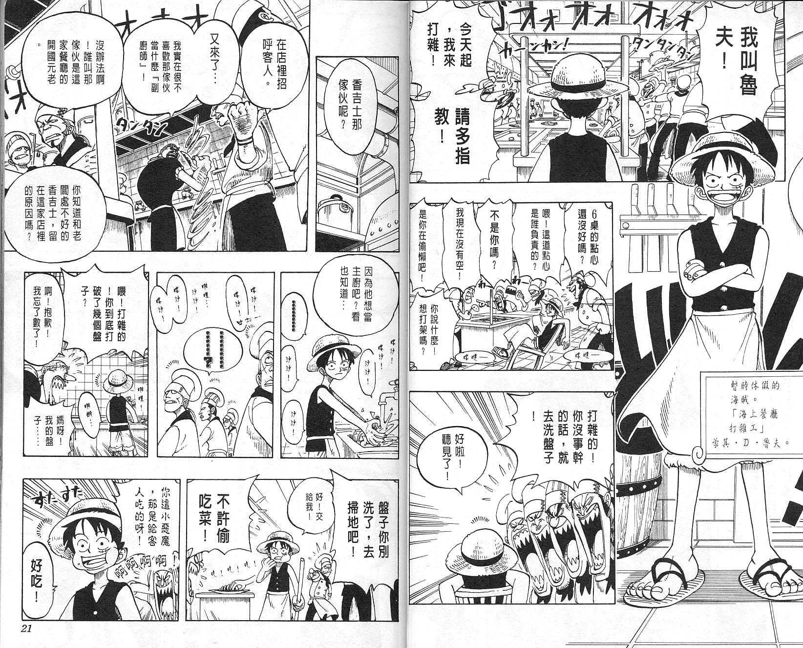 海贼王漫画,第6卷1图