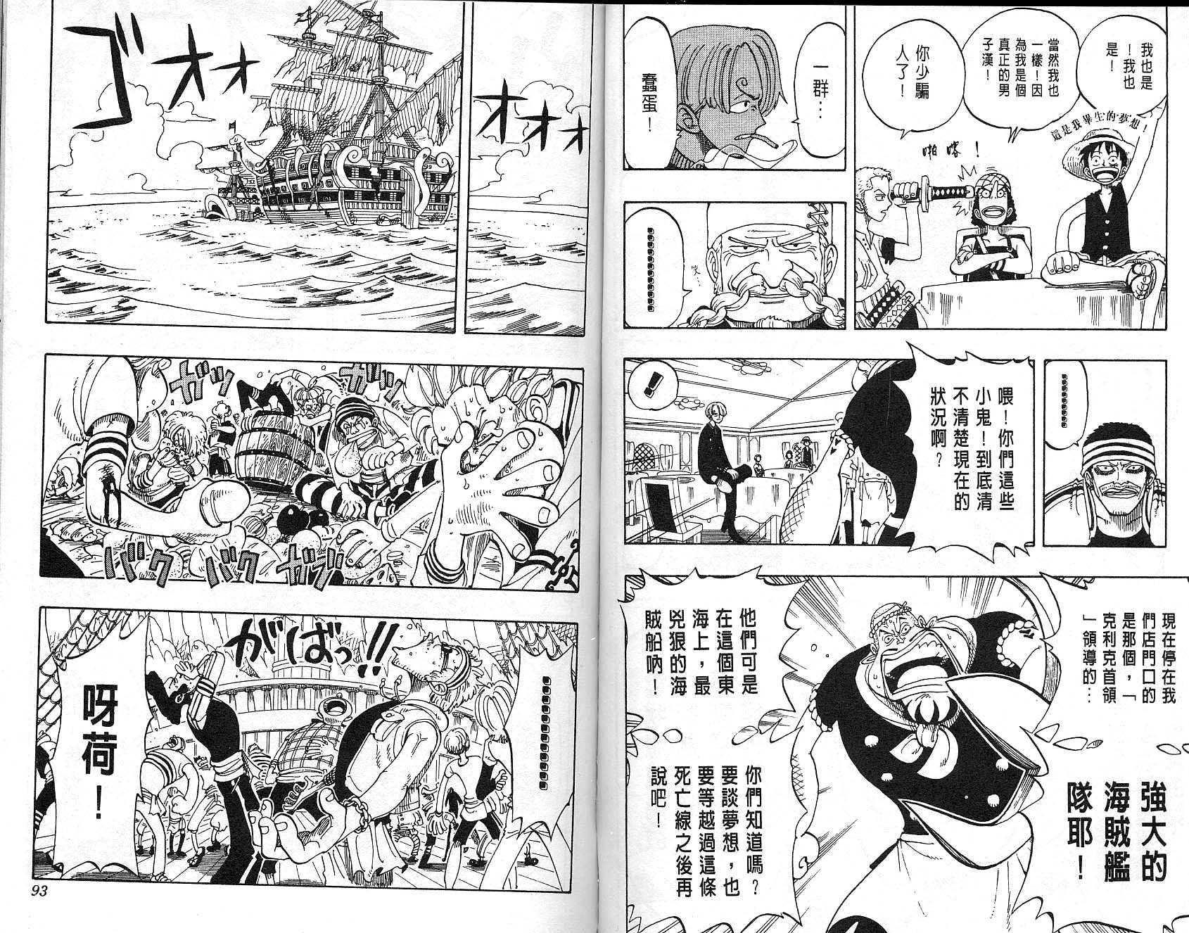 海贼王漫画,第6卷2图