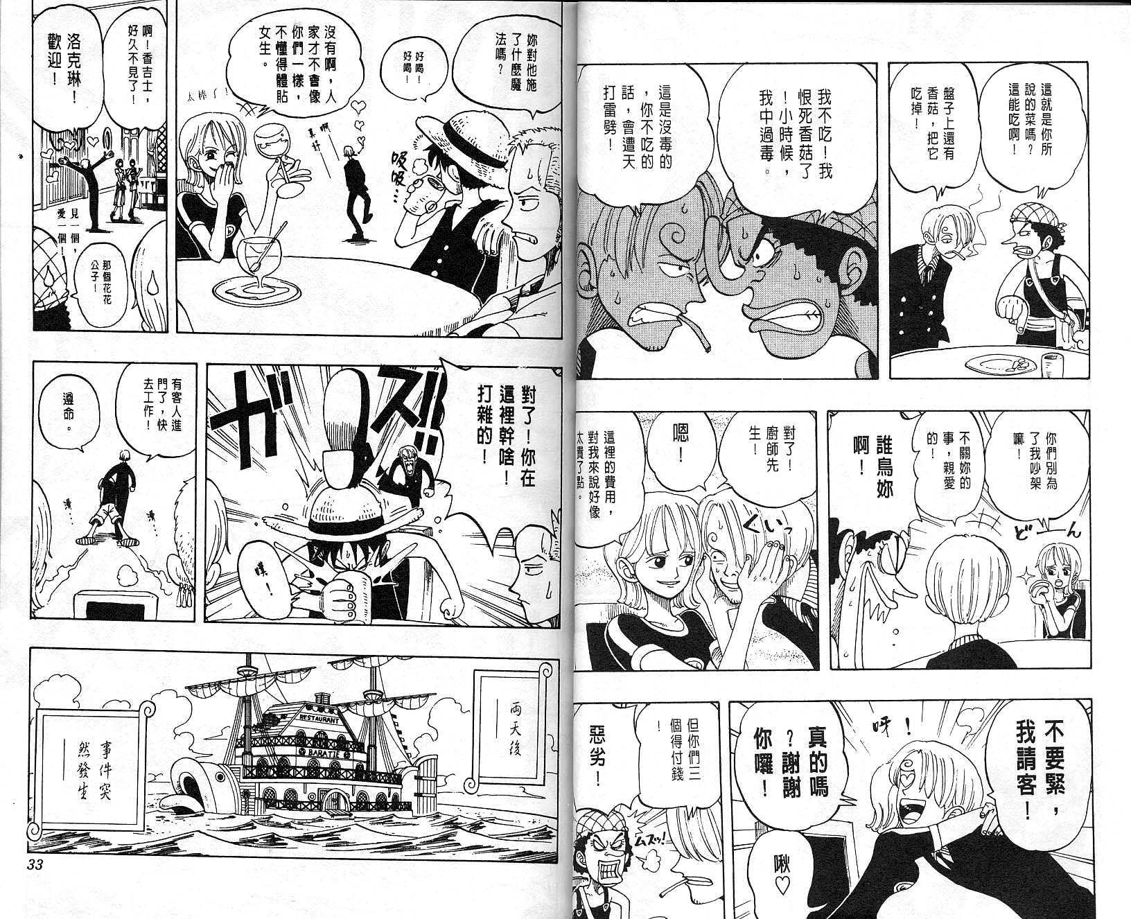 海贼王漫画,第6卷2图