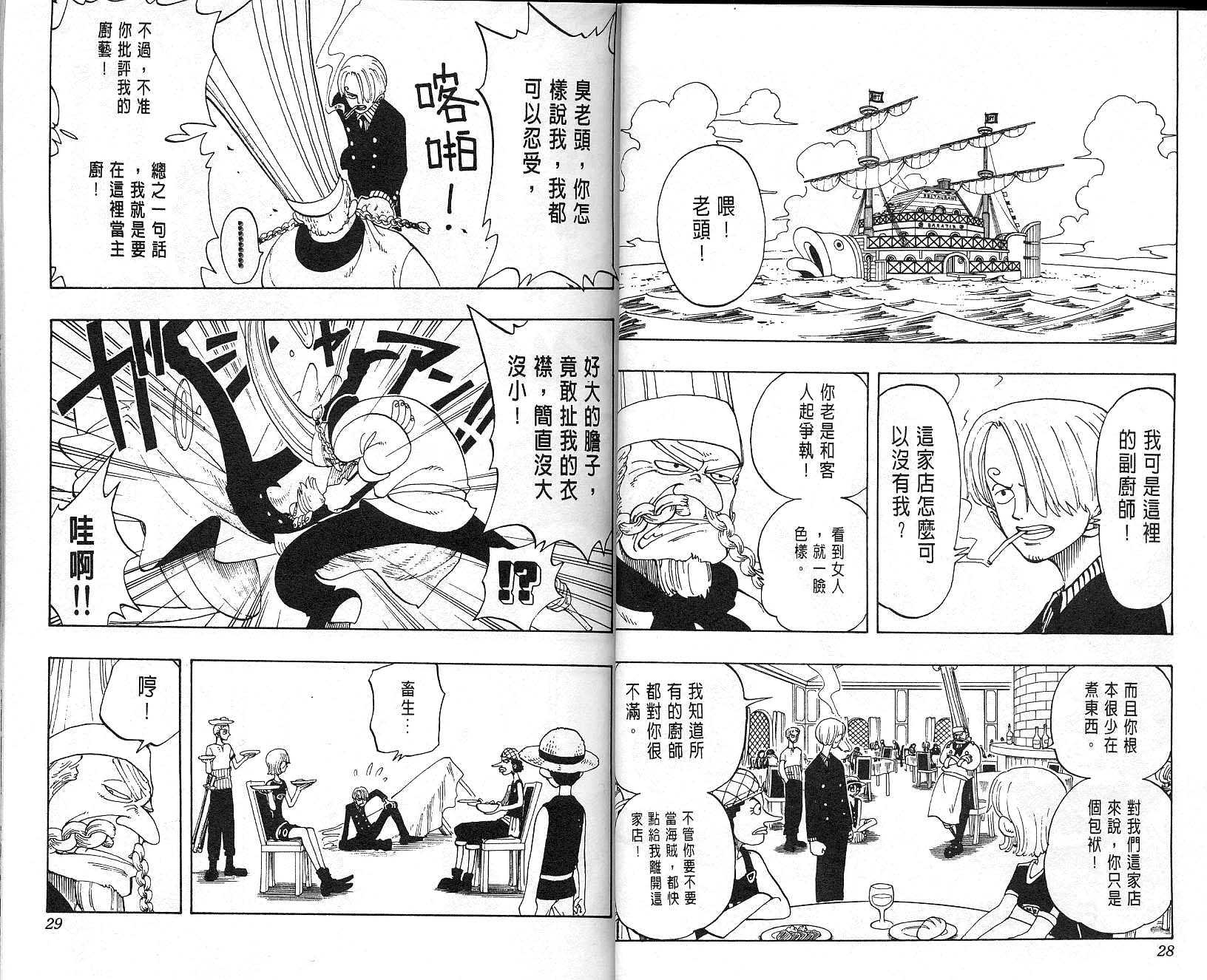 海贼王漫画,第6卷5图