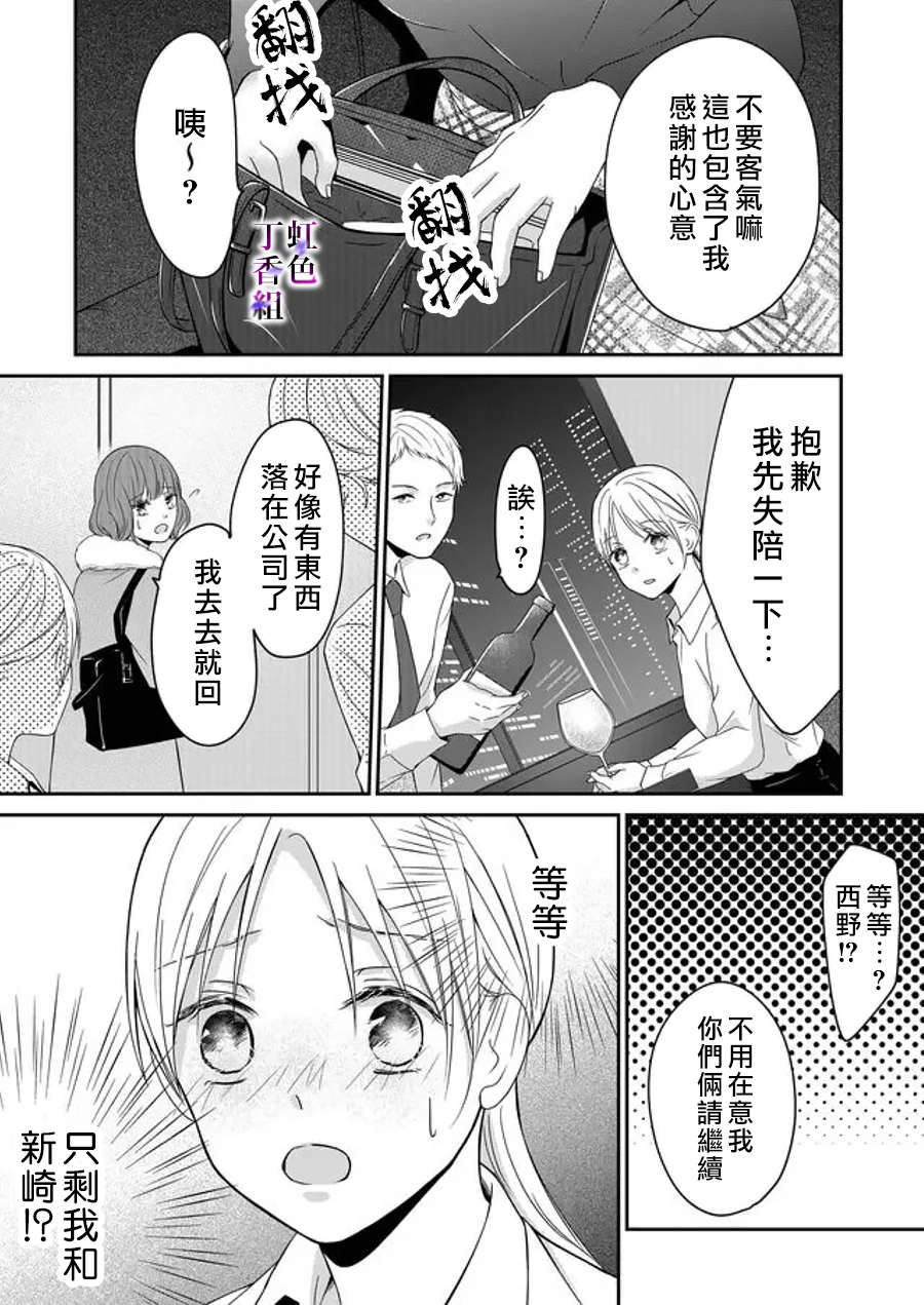 若你想夺走漫画,第8话4图