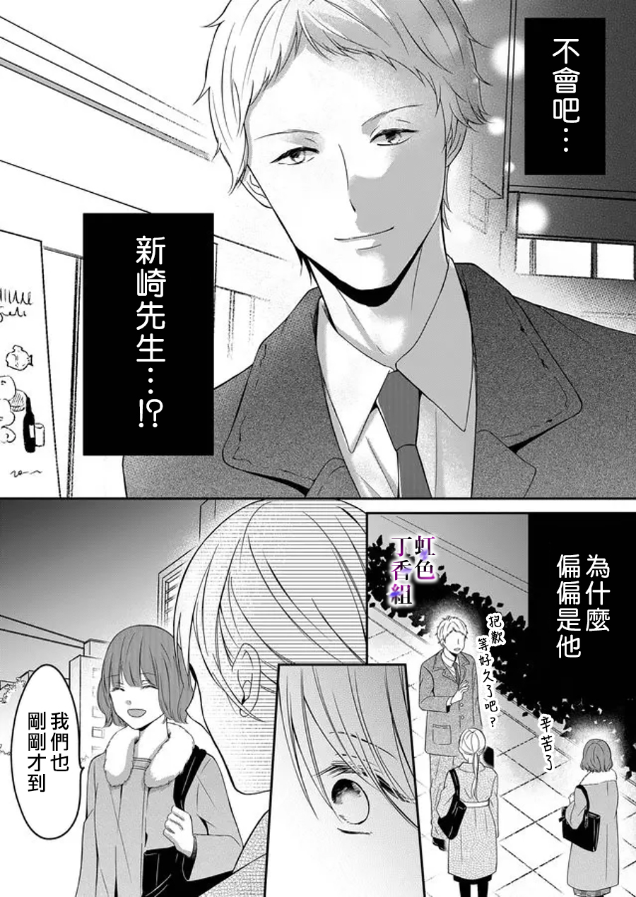 若你想夺走漫画,第8话1图