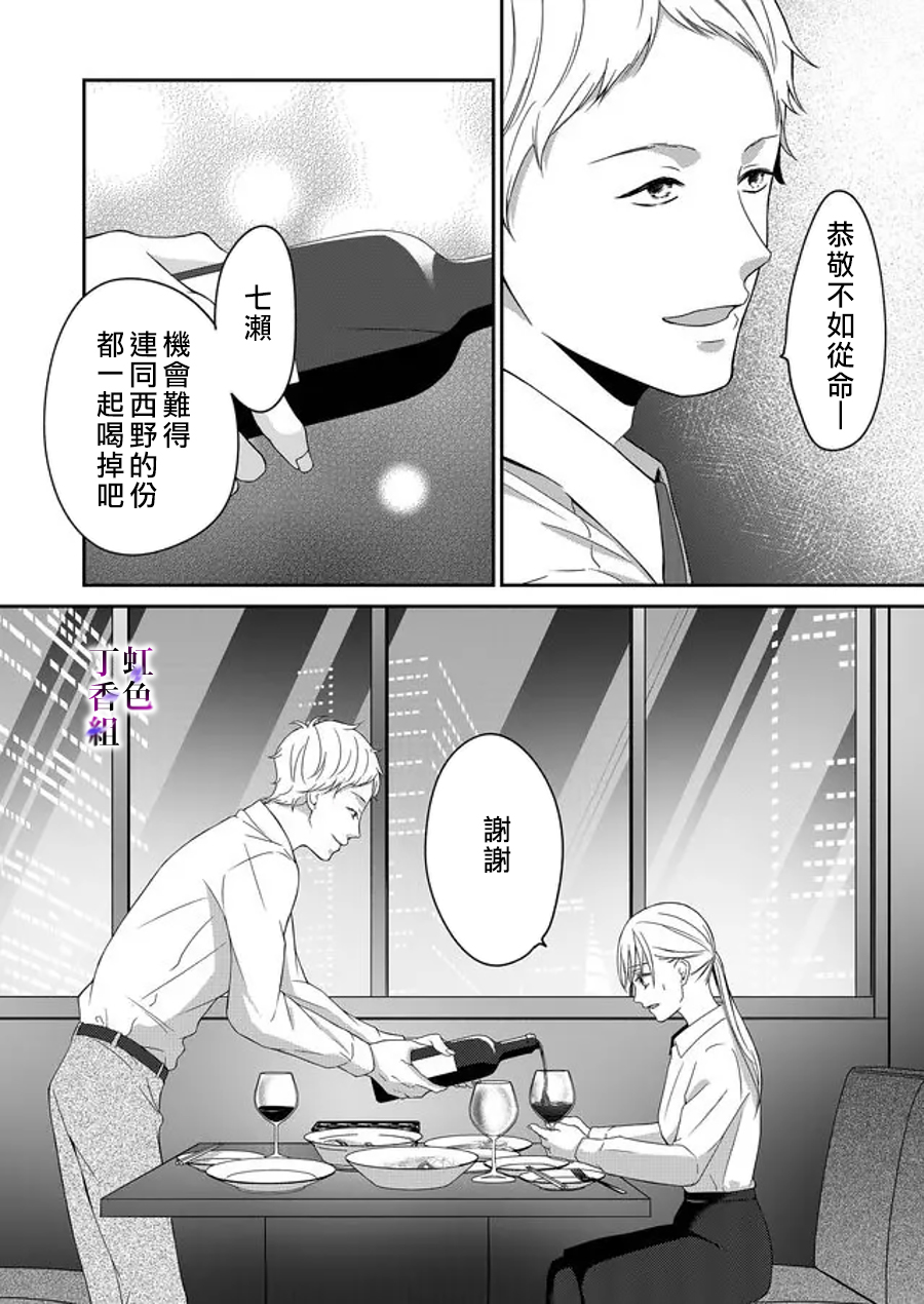 若你想夺走漫画,第8话5图