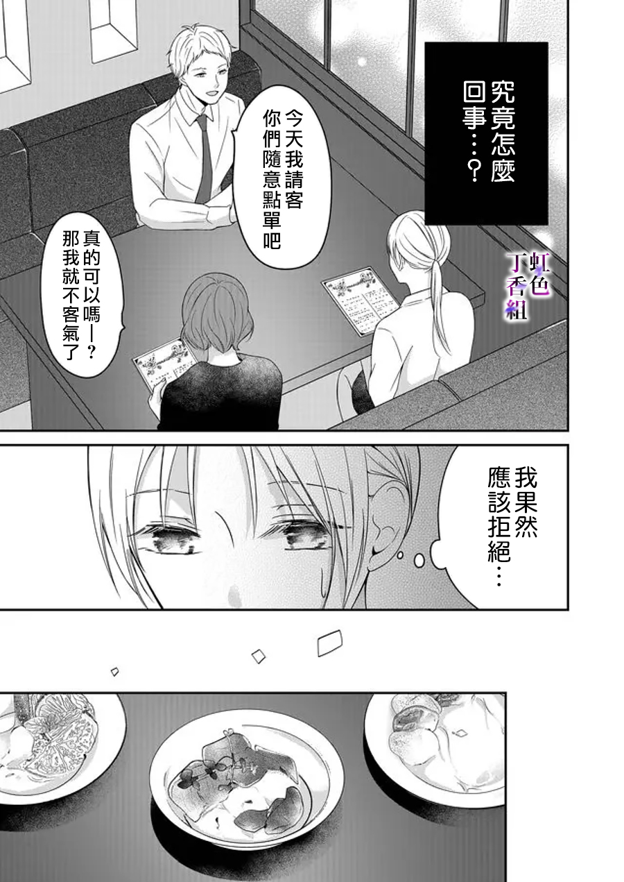 若你想夺走漫画,第8话2图