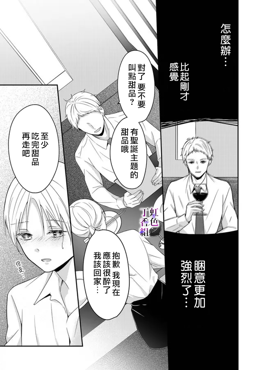 若你想夺走漫画,第8话1图