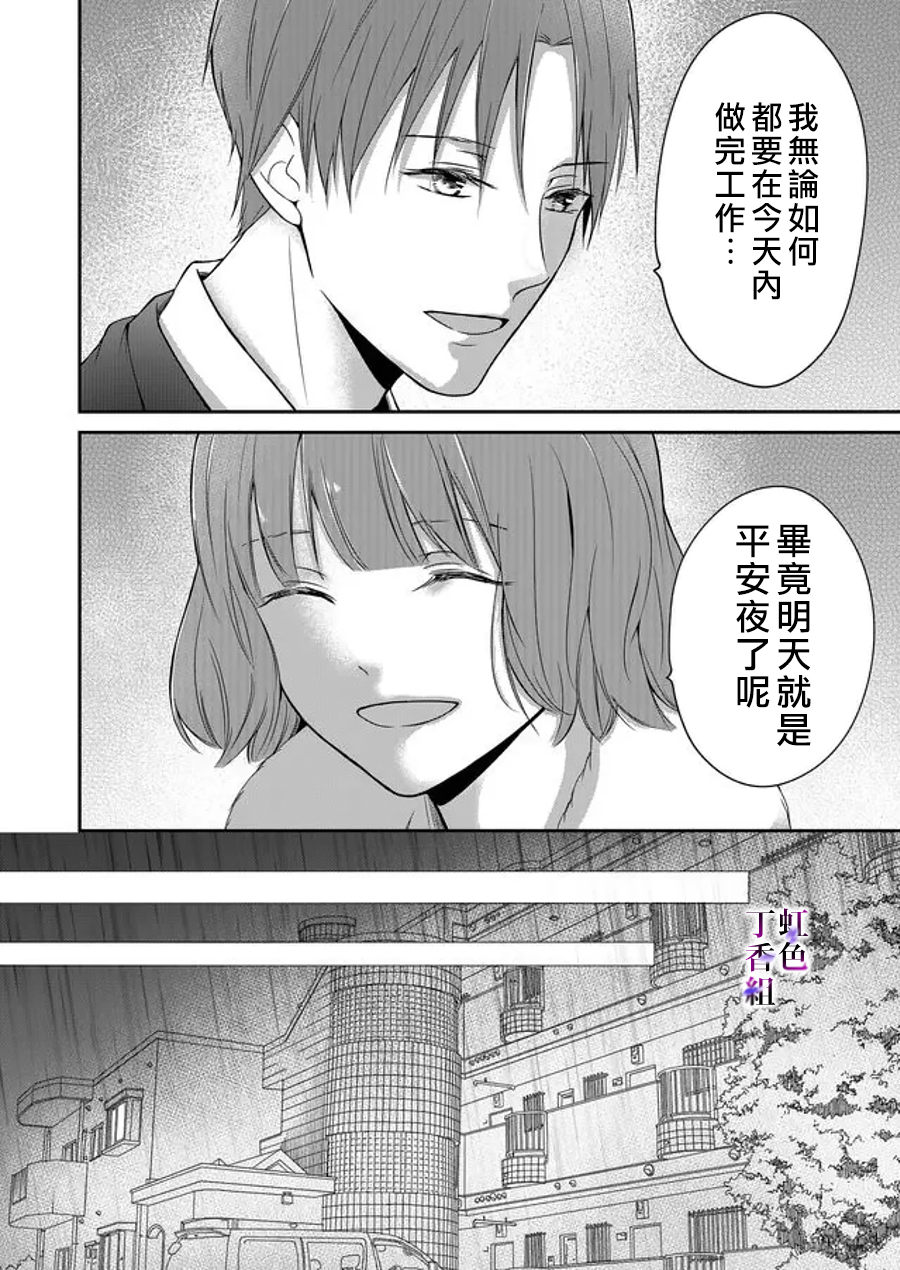 若你想夺走漫画,第8话1图