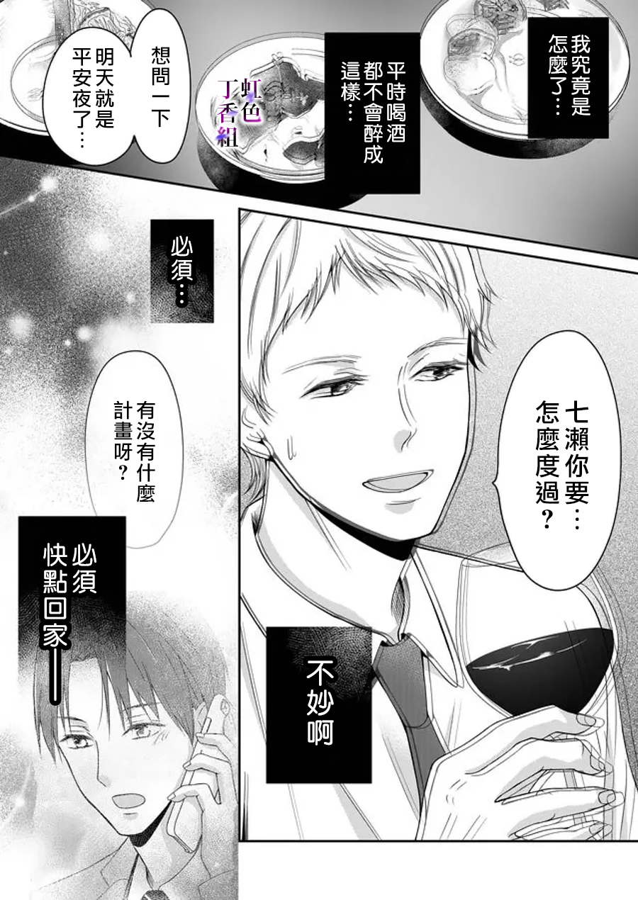 若你想夺走漫画,第8话2图