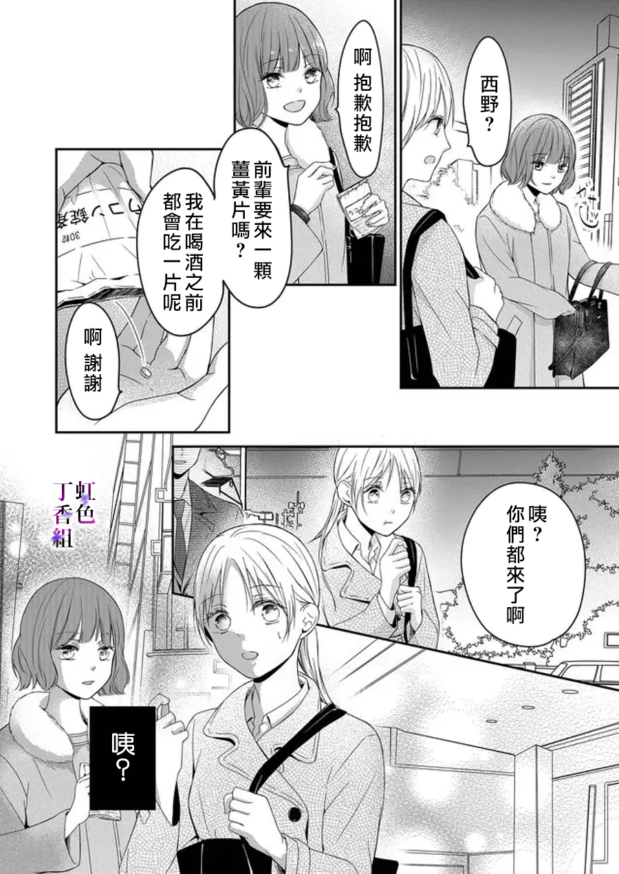 若你想夺走漫画,第8话5图