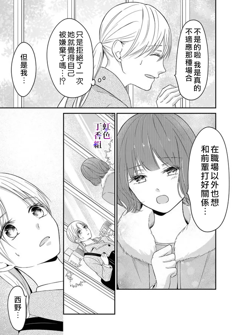 若你想夺走漫画,第8话3图