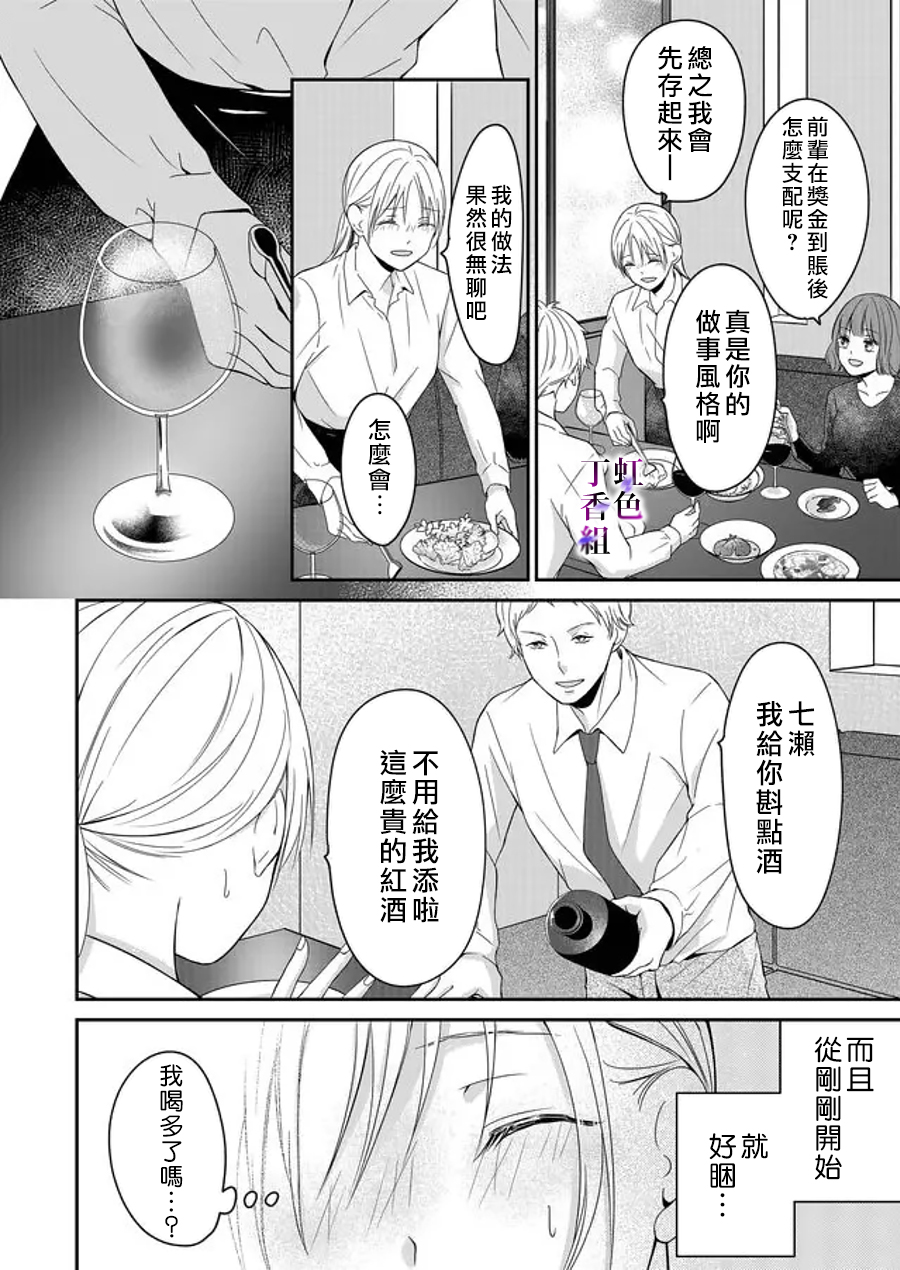 若你想夺走漫画,第8话3图