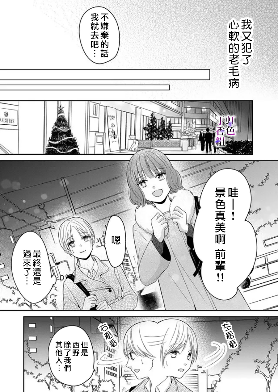 若你想夺走漫画,第8话4图