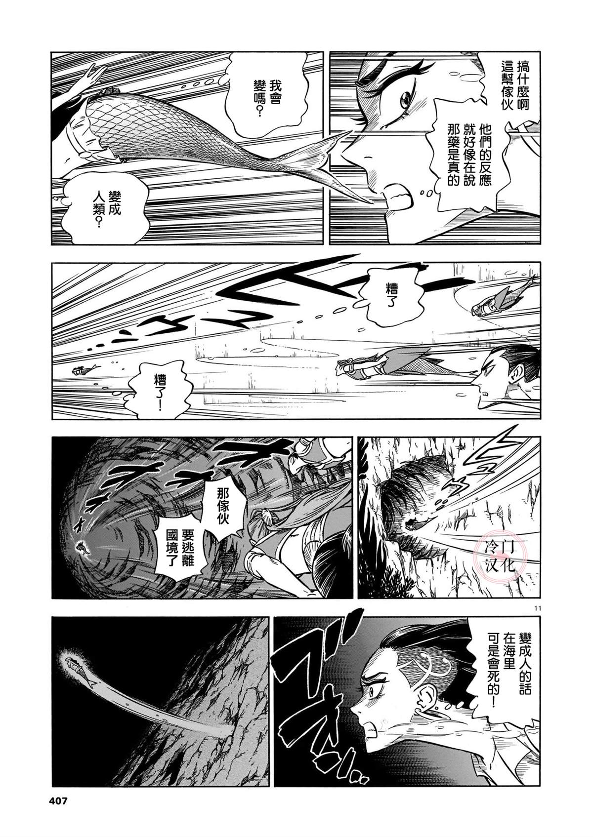 碧蓝深渊的罪人漫画,第6话1图