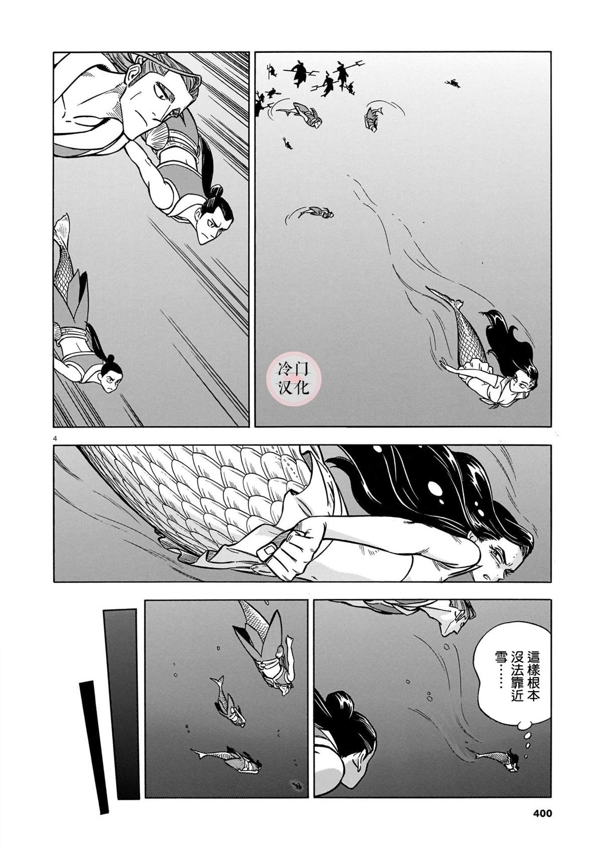 碧蓝深渊的罪人漫画,第6话4图