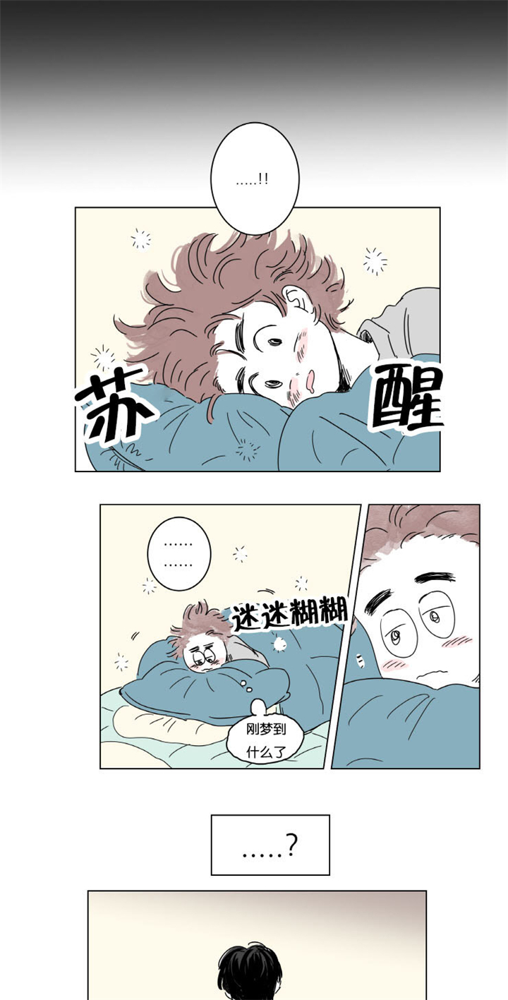 一家四口漫画,第10章：结婚消息1图