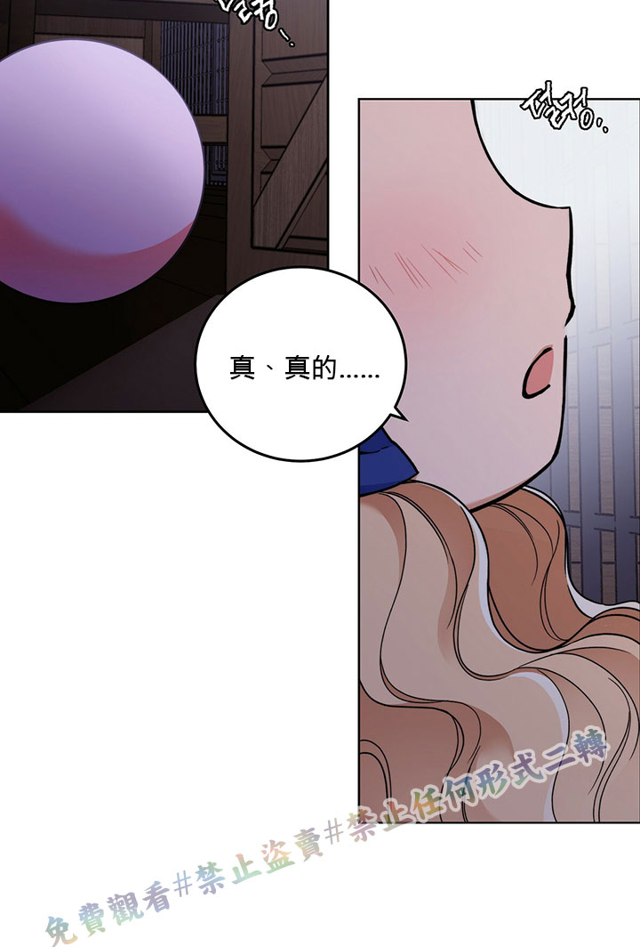 你无尽的谎言漫画,第4话3图