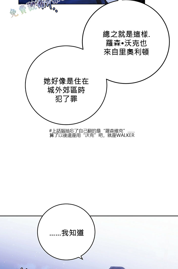 你无尽的谎言漫画,第4话5图