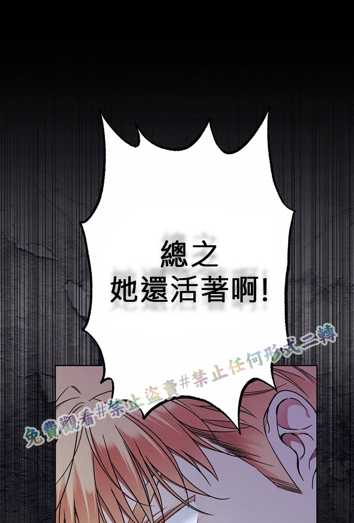 你无尽的谎言漫画,第4话3图