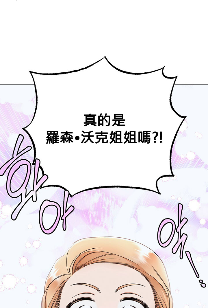 你无尽的谎言漫画,第4话4图